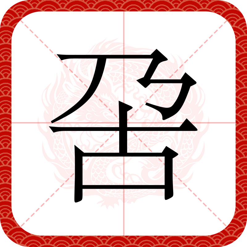 熊猫平台 -莲子的功效与作用